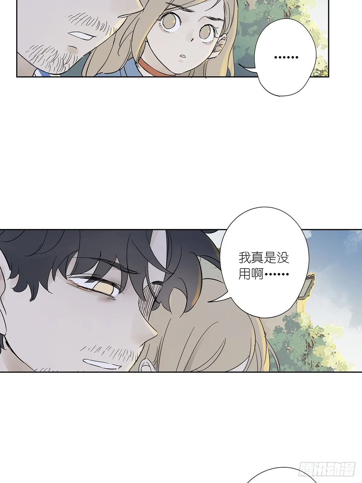 第七十八回：最后一面 第24页