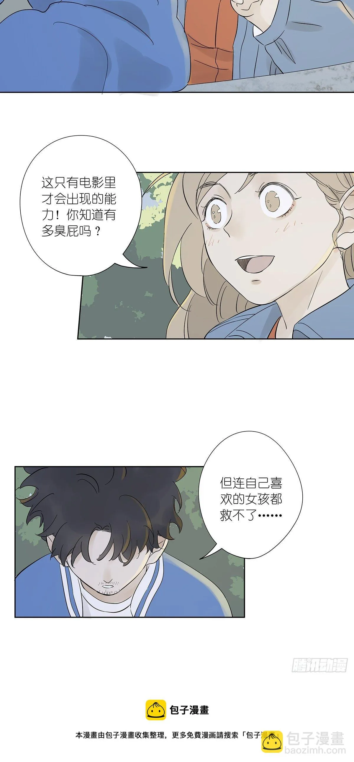 第七十八回：最后一面 第29页
