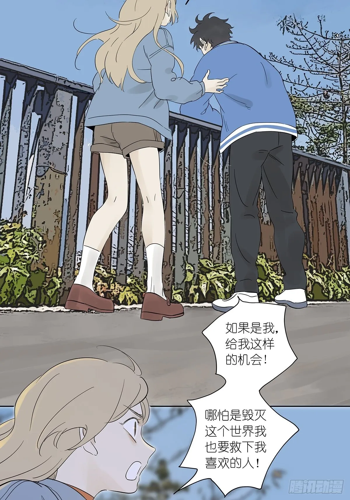 第七十八回：最后一面 第31页