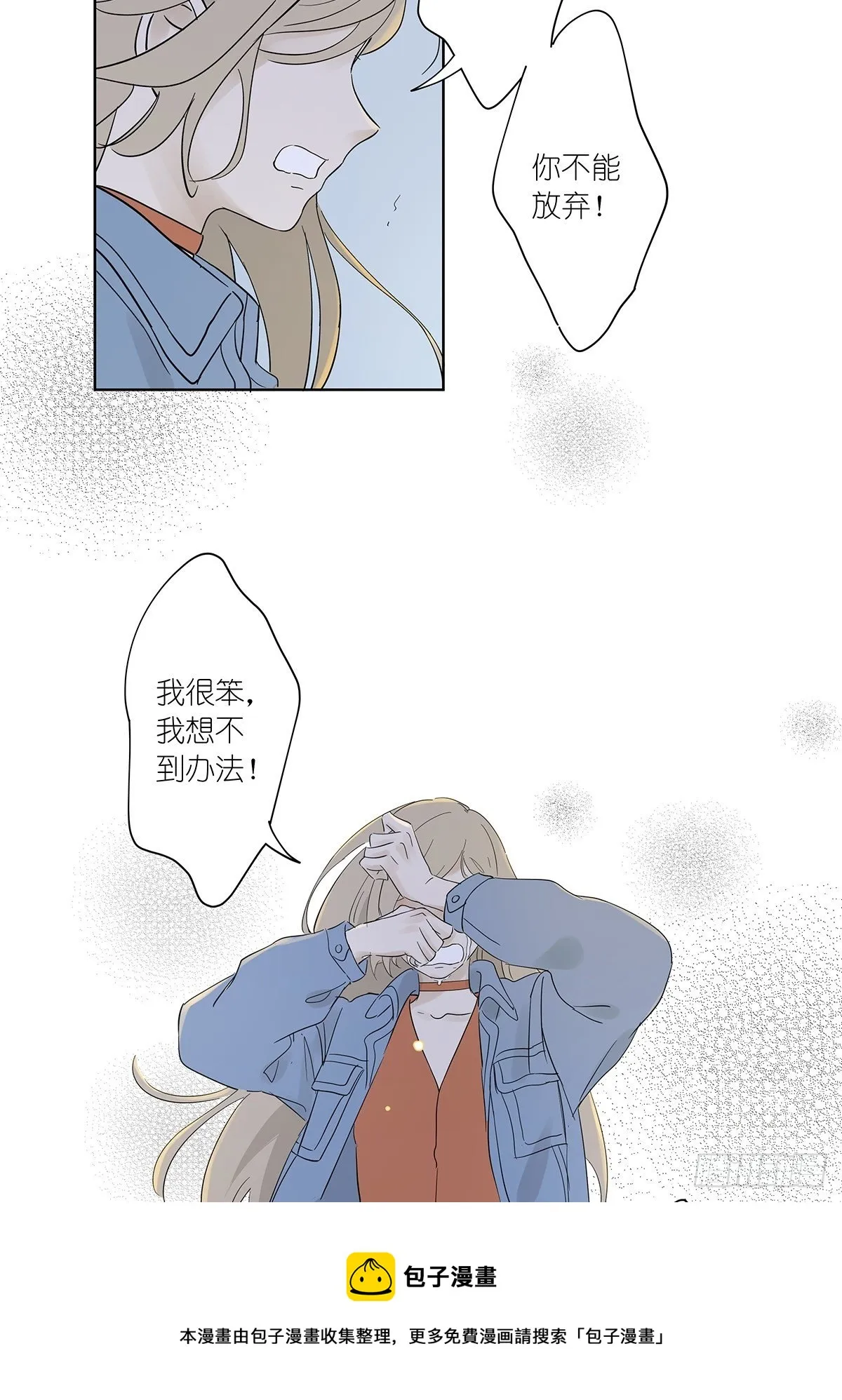 第七十八回：最后一面 第33页