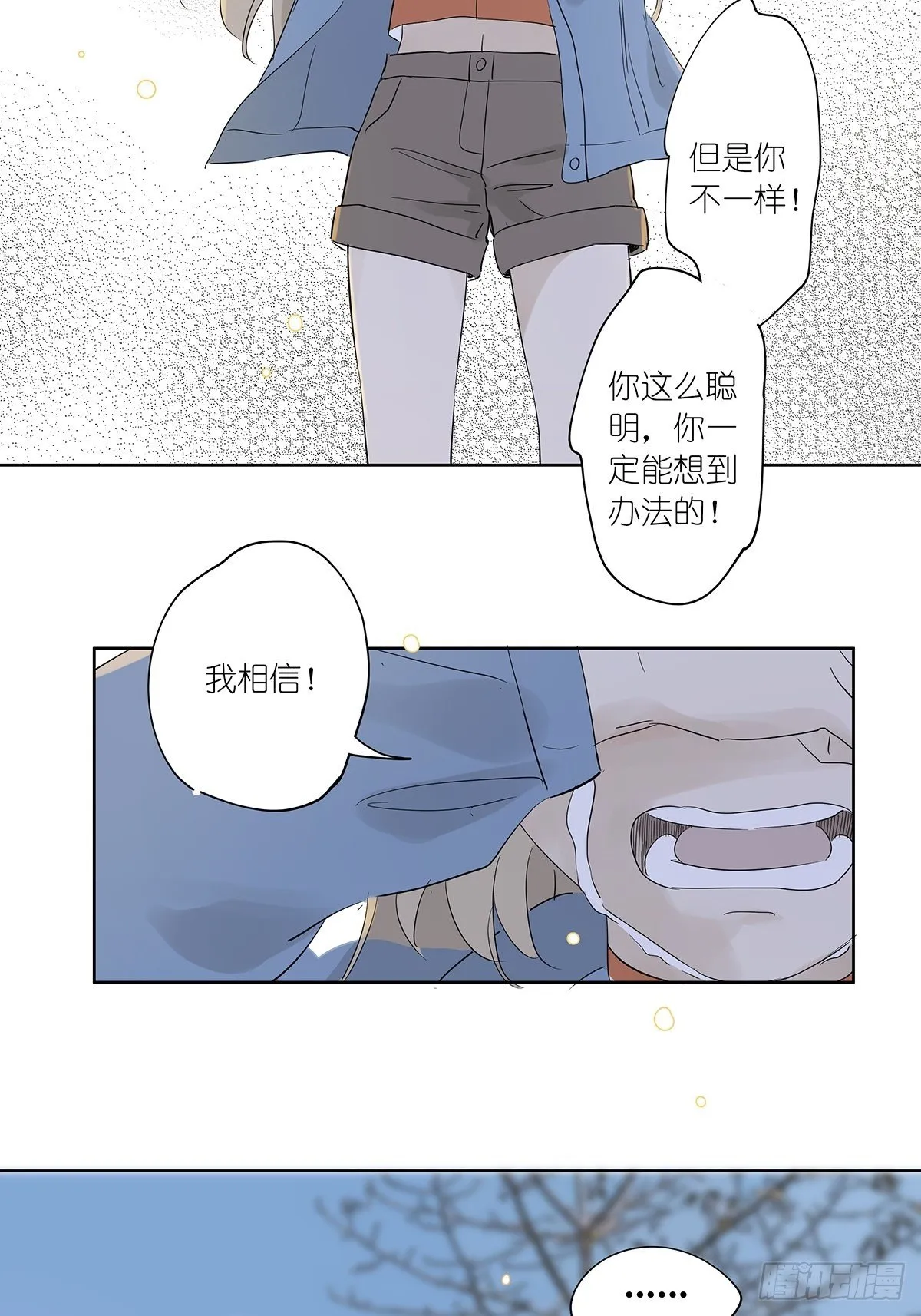 第七十八回：最后一面 第34页