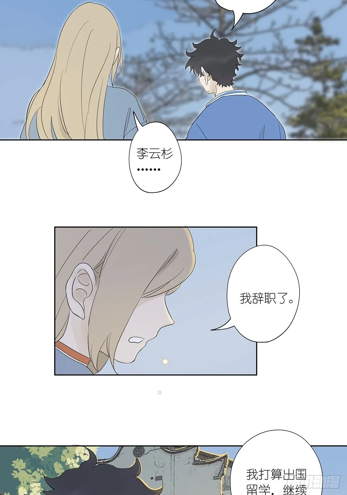 第七十八回：最后一面 第35页