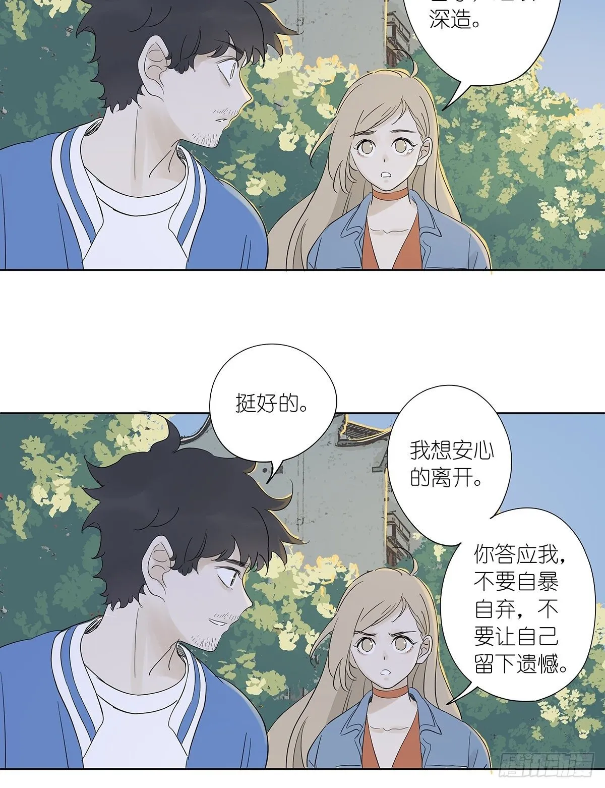 第七十八回：最后一面 第36页