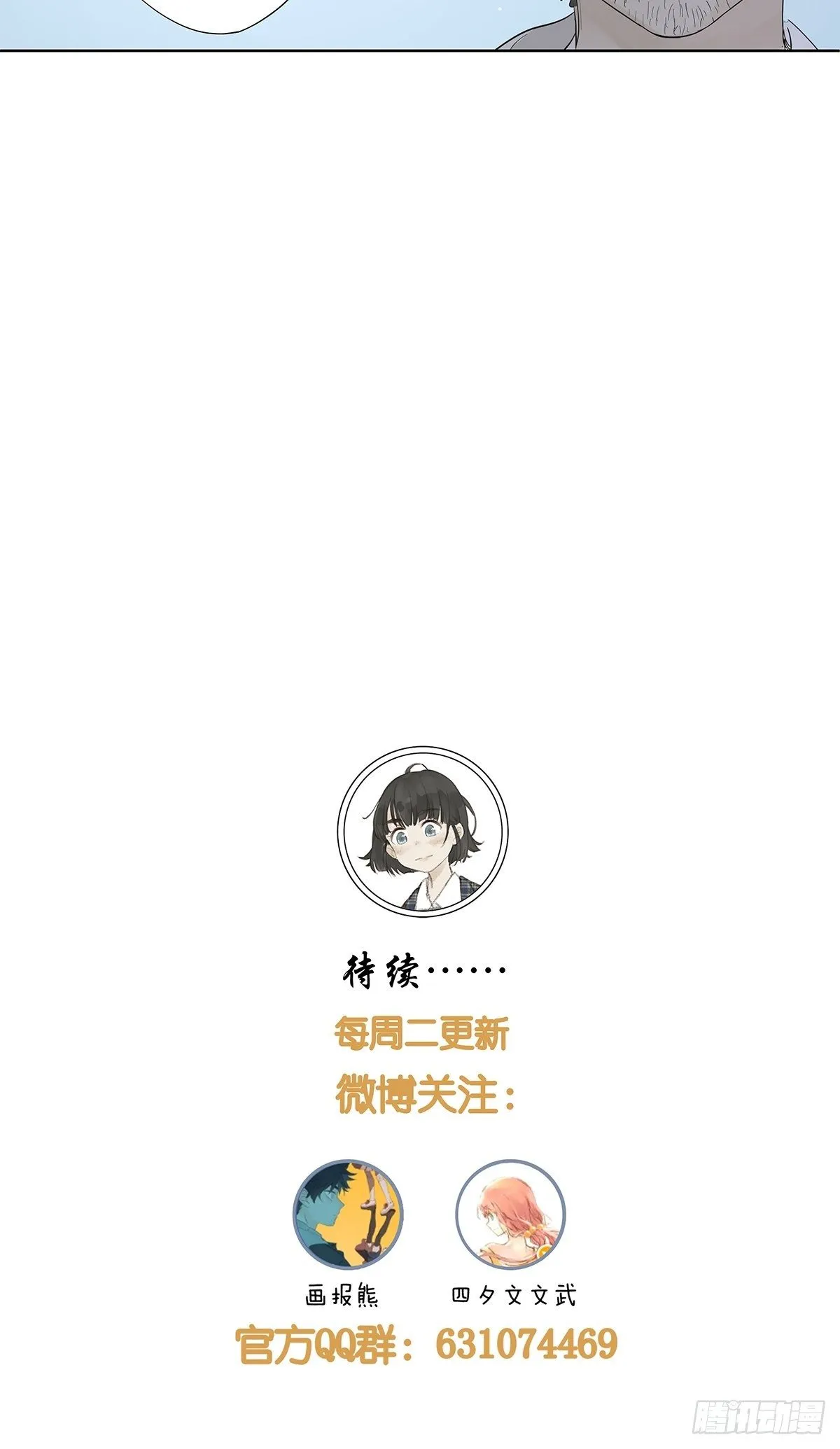 第七十八回：最后一面 第42页