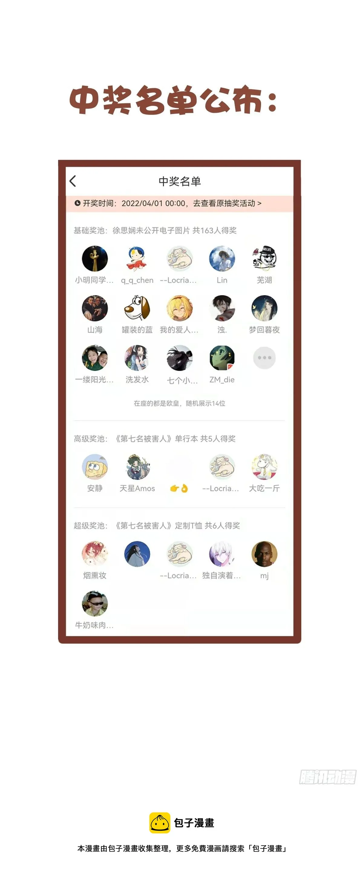 第七十八回：最后一面 第43页