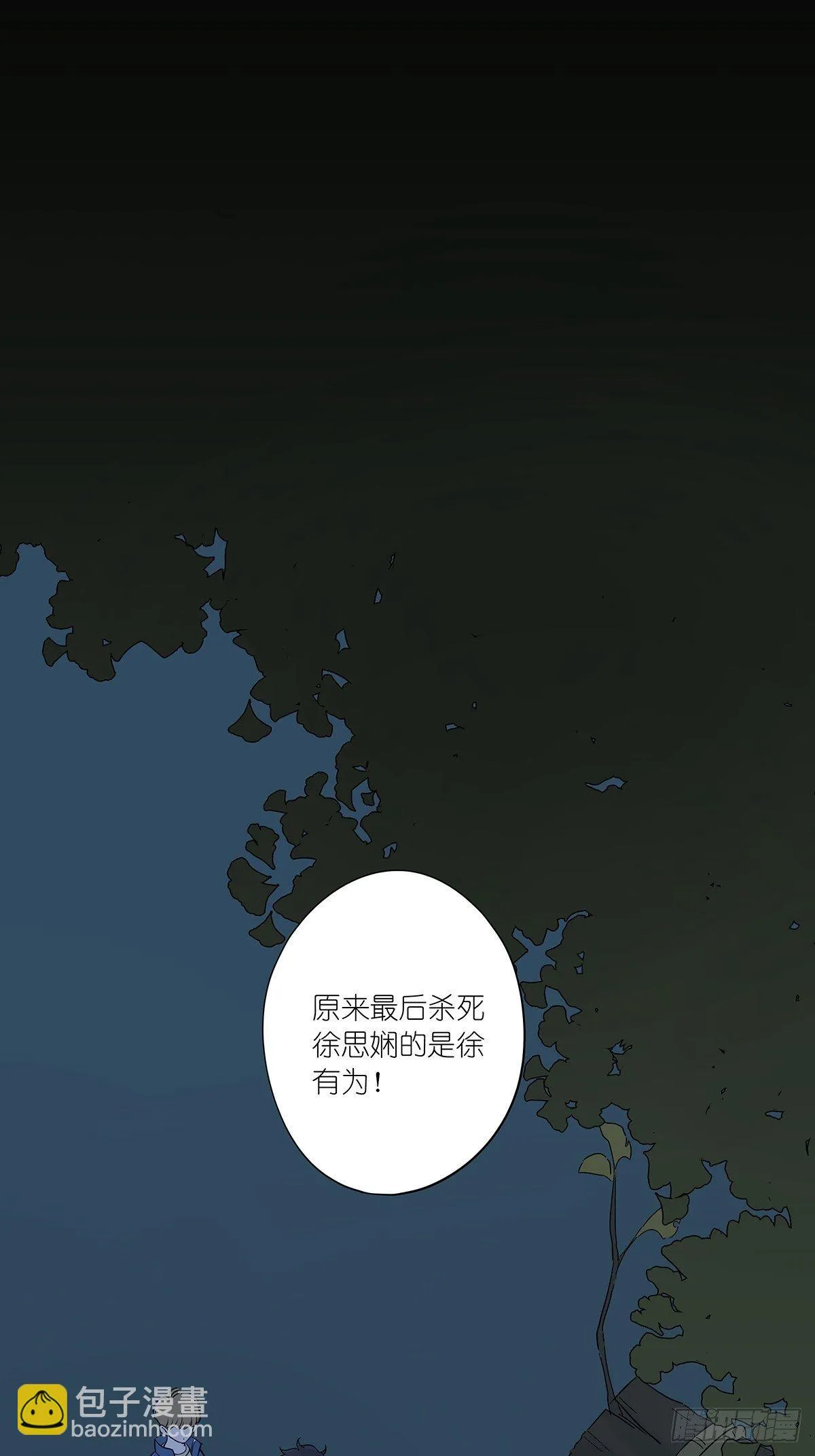 第七十七回：祖父悖论 第2页