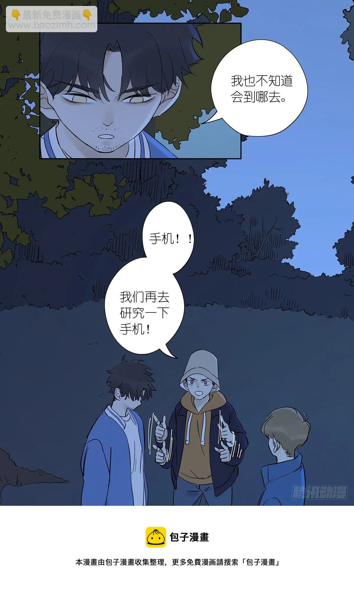 第七十七回：祖父悖论 第13页