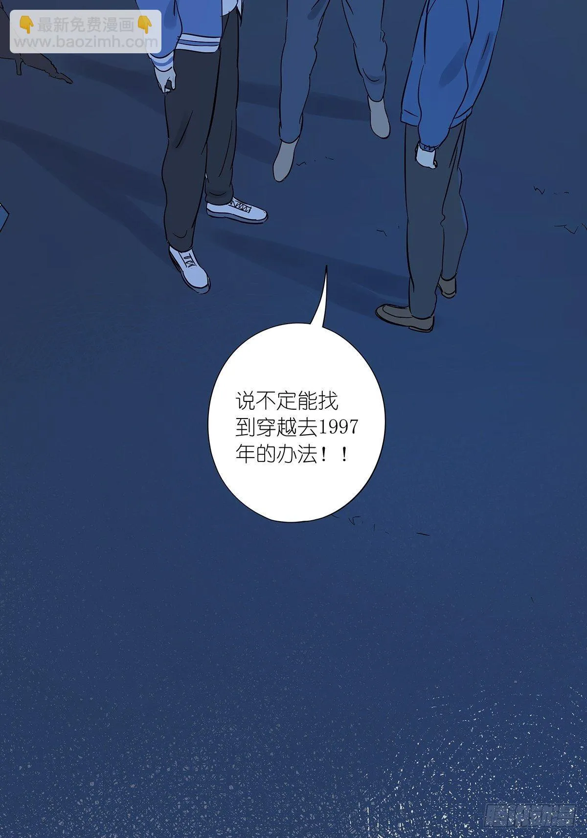第七十七回：祖父悖论 第14页