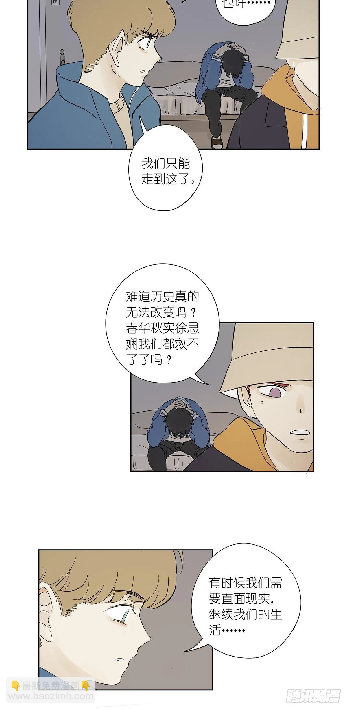 第七十七回：祖父悖论 第20页