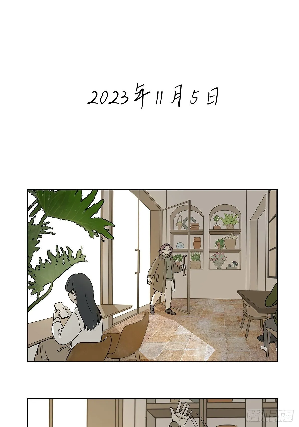 第七十七回：祖父悖论 第24页