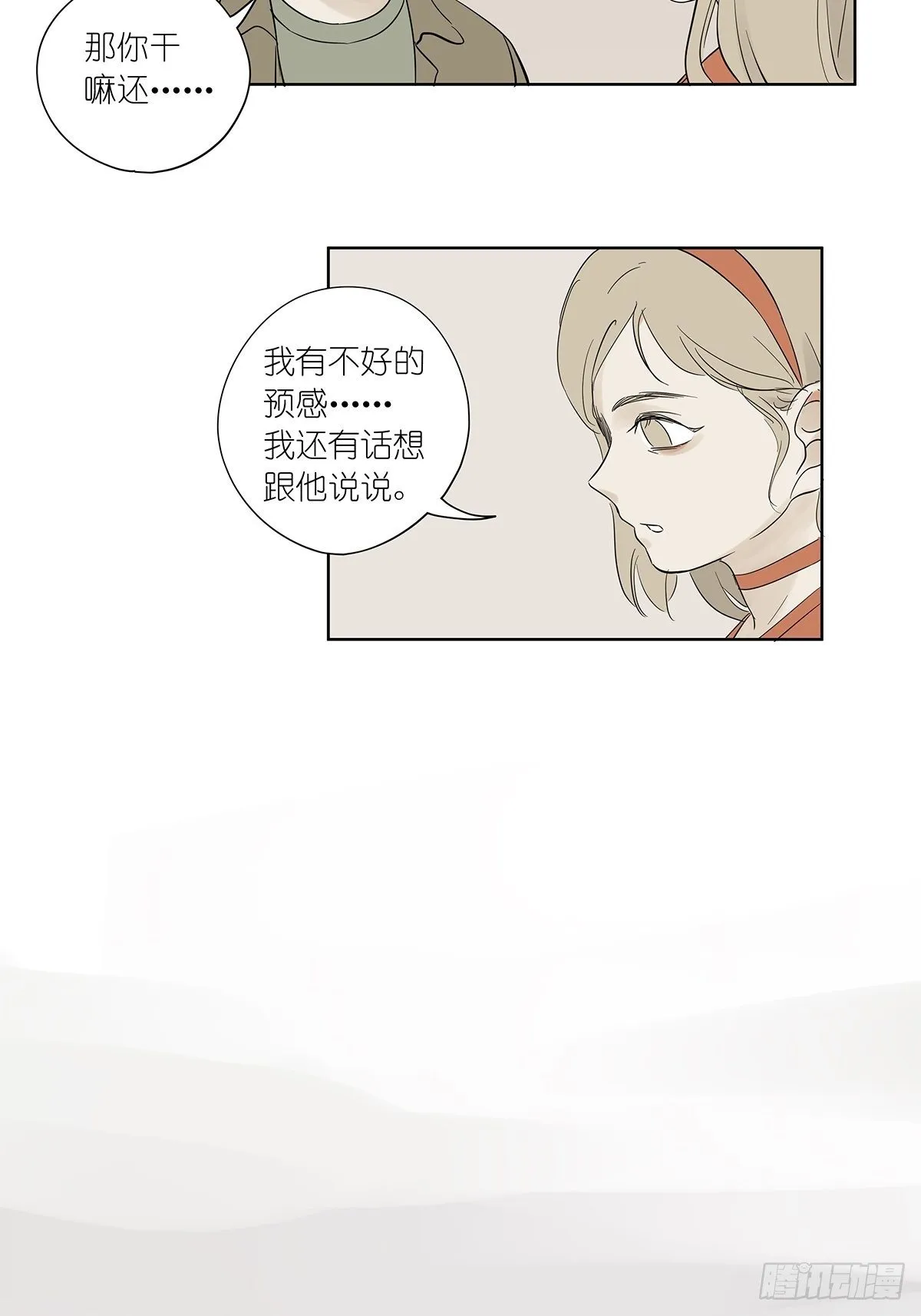 第七十七回：祖父悖论 第27页
