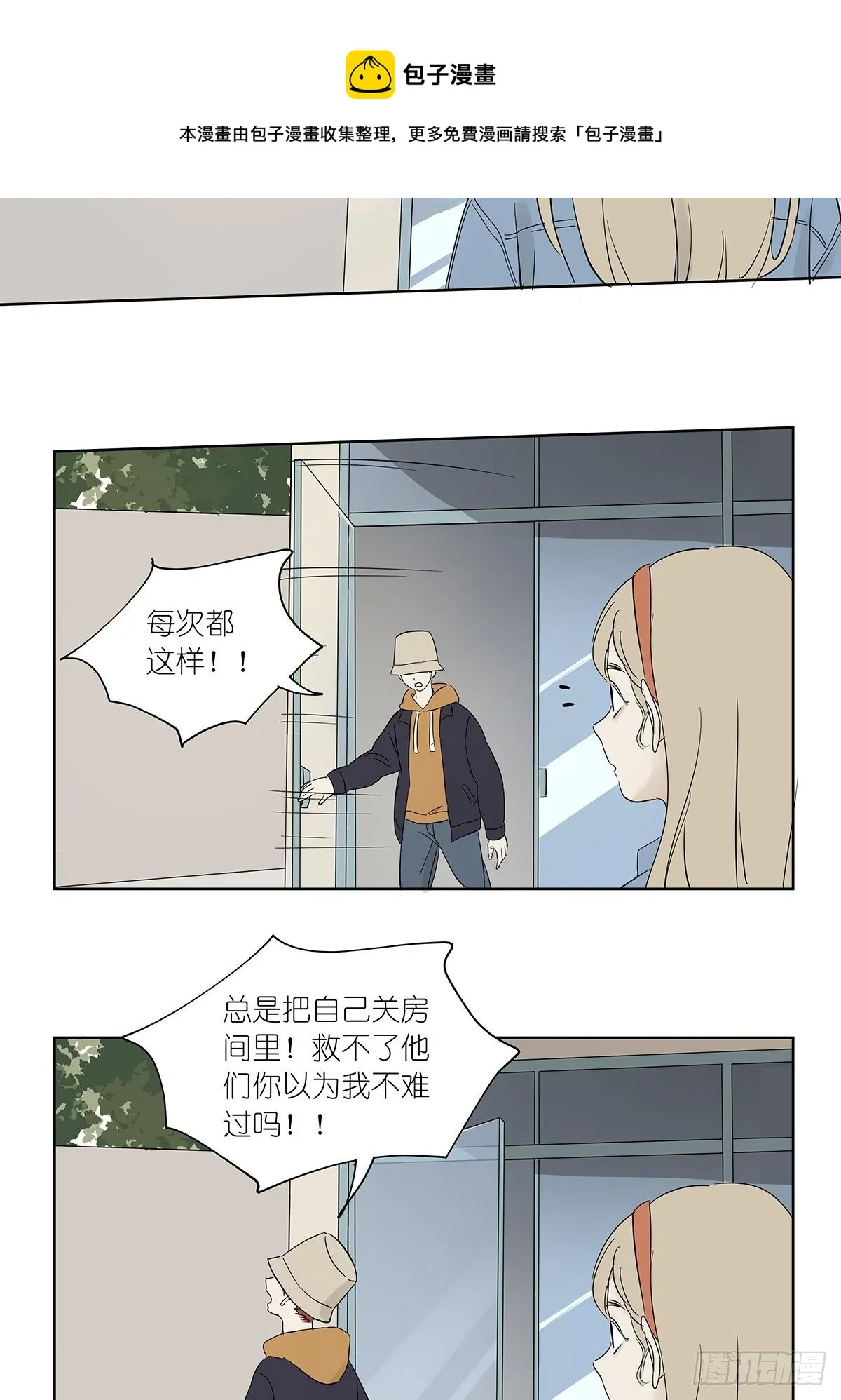 第七十七回：祖父悖论 第29页