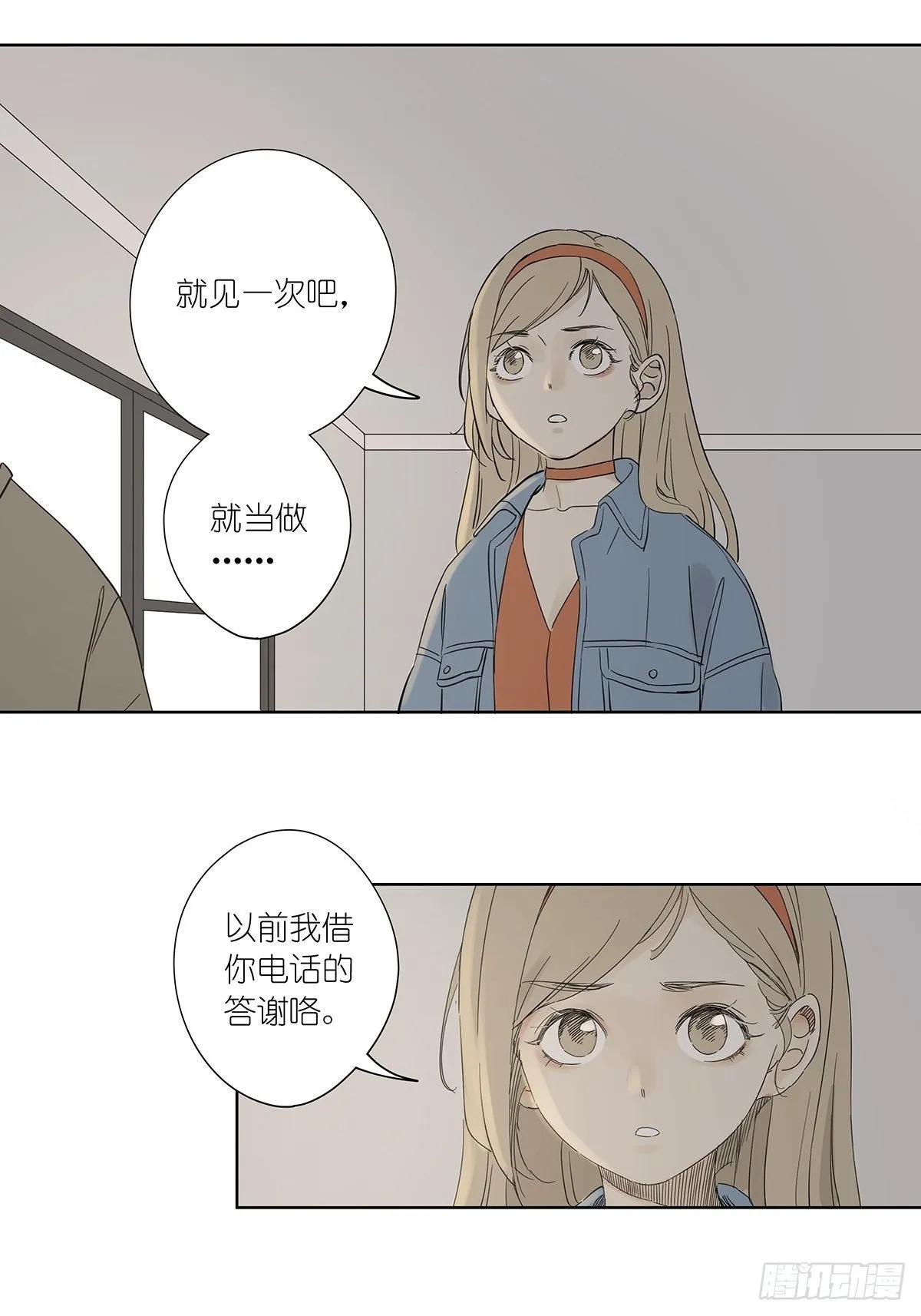 第七十七回：祖父悖论 第34页