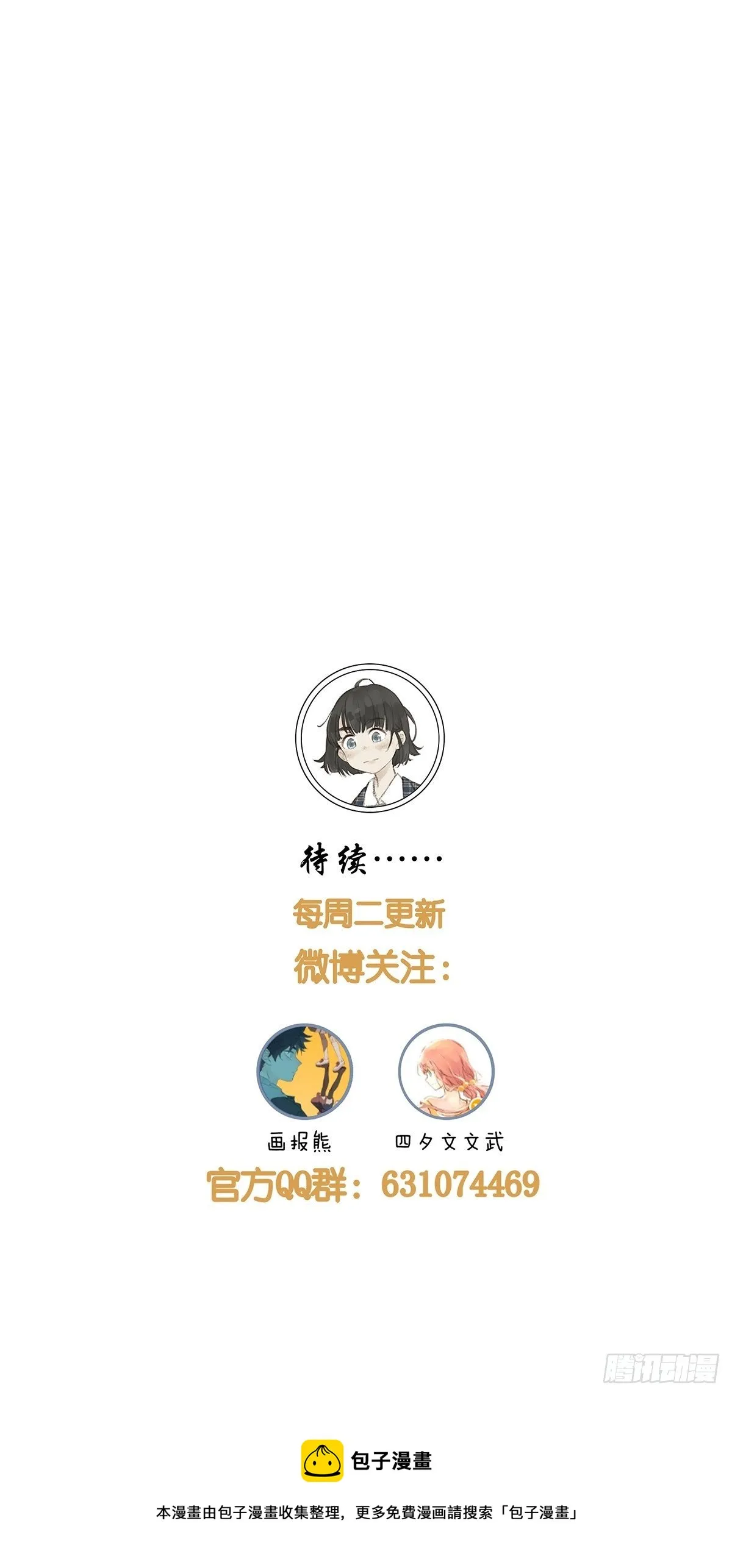 第七十七回：祖父悖论 第38页