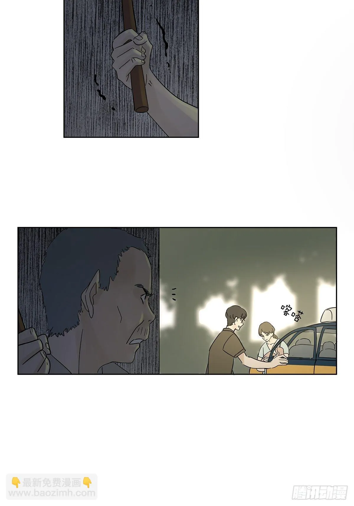 第七十六回：打点子 第18页