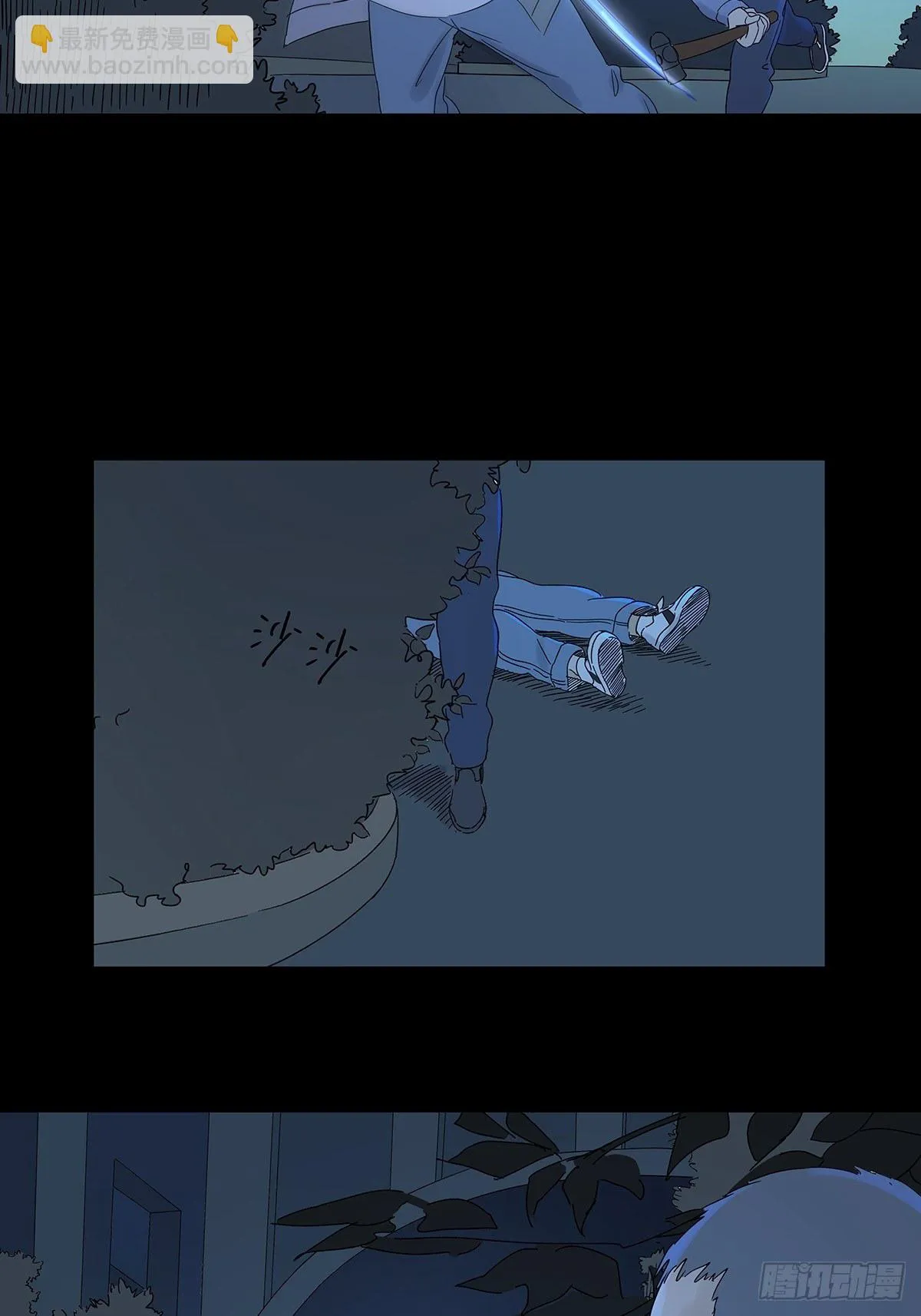 第七十六回：打点子 第32页