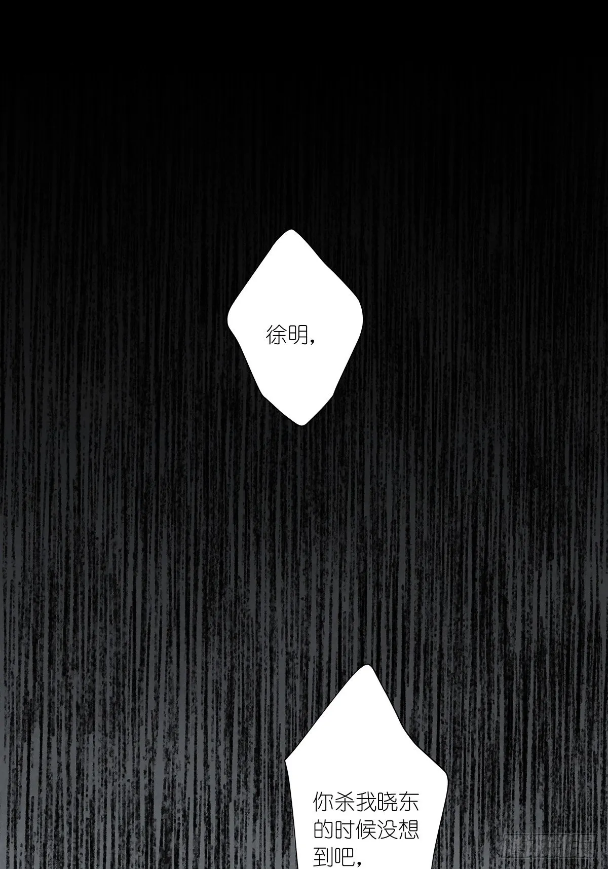 第七十六回：打点子 第40页