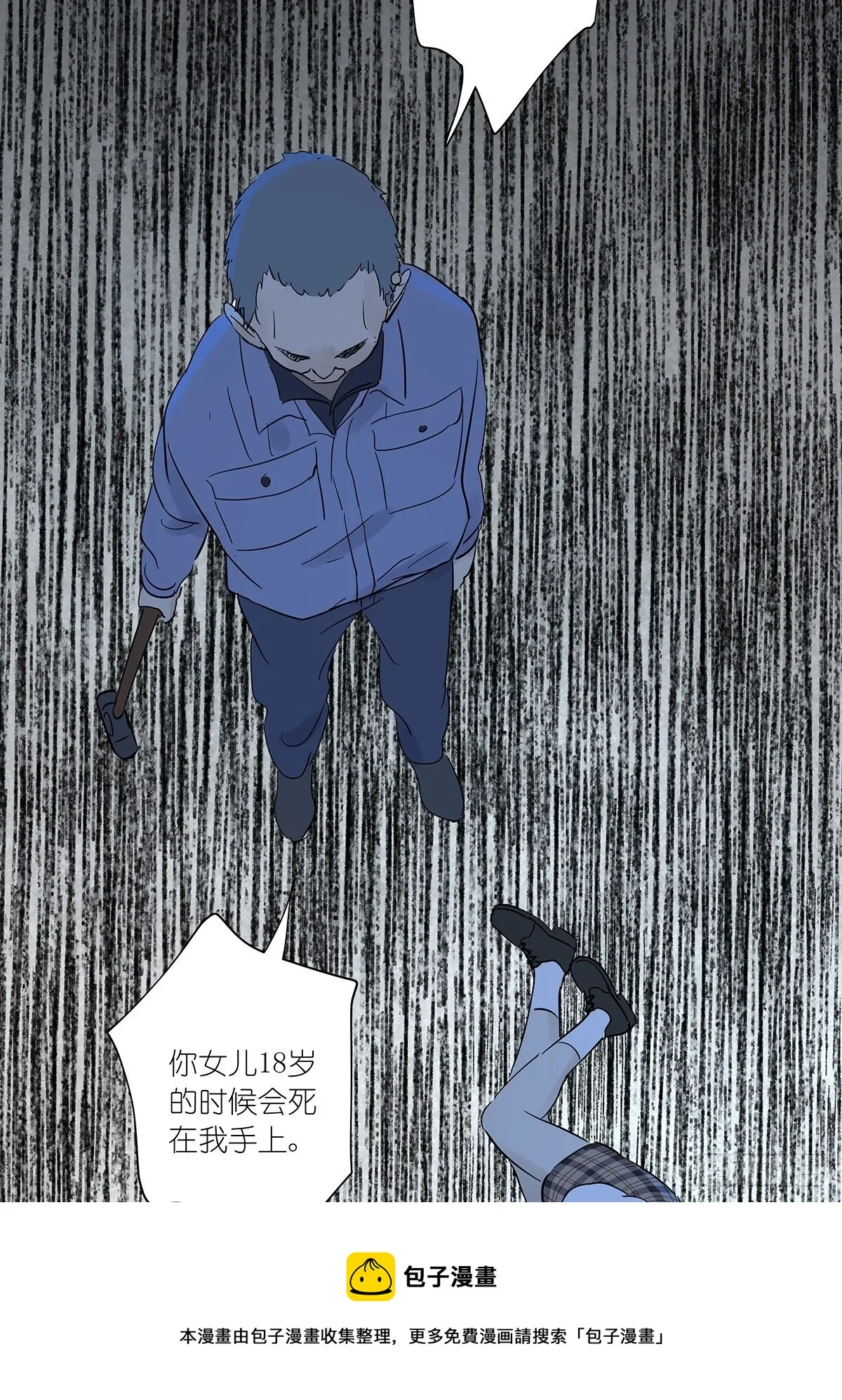 第七十六回：打点子 第41页