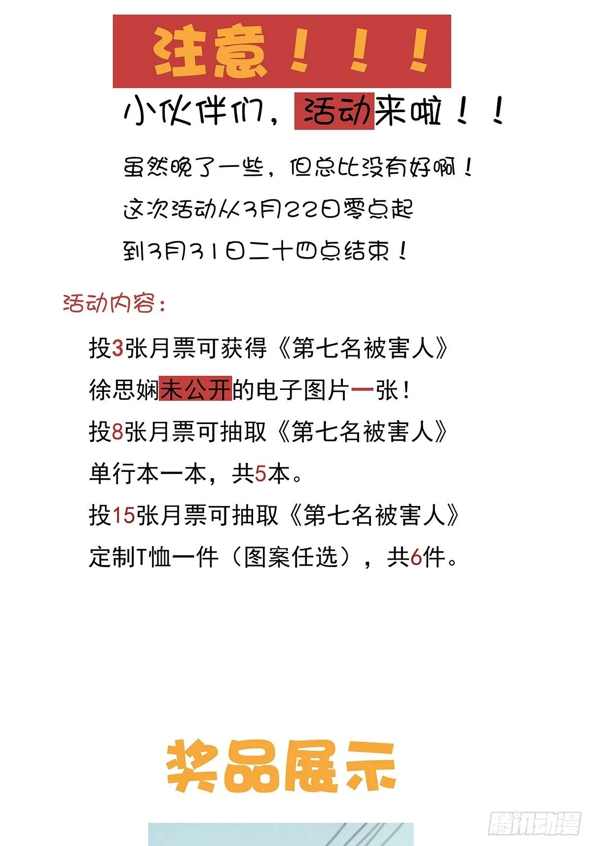 第七十六回：打点子 第47页