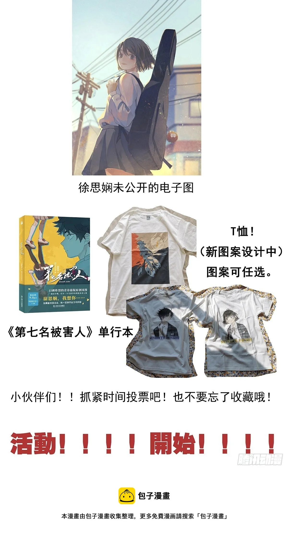 第七十六回：打点子 第48页