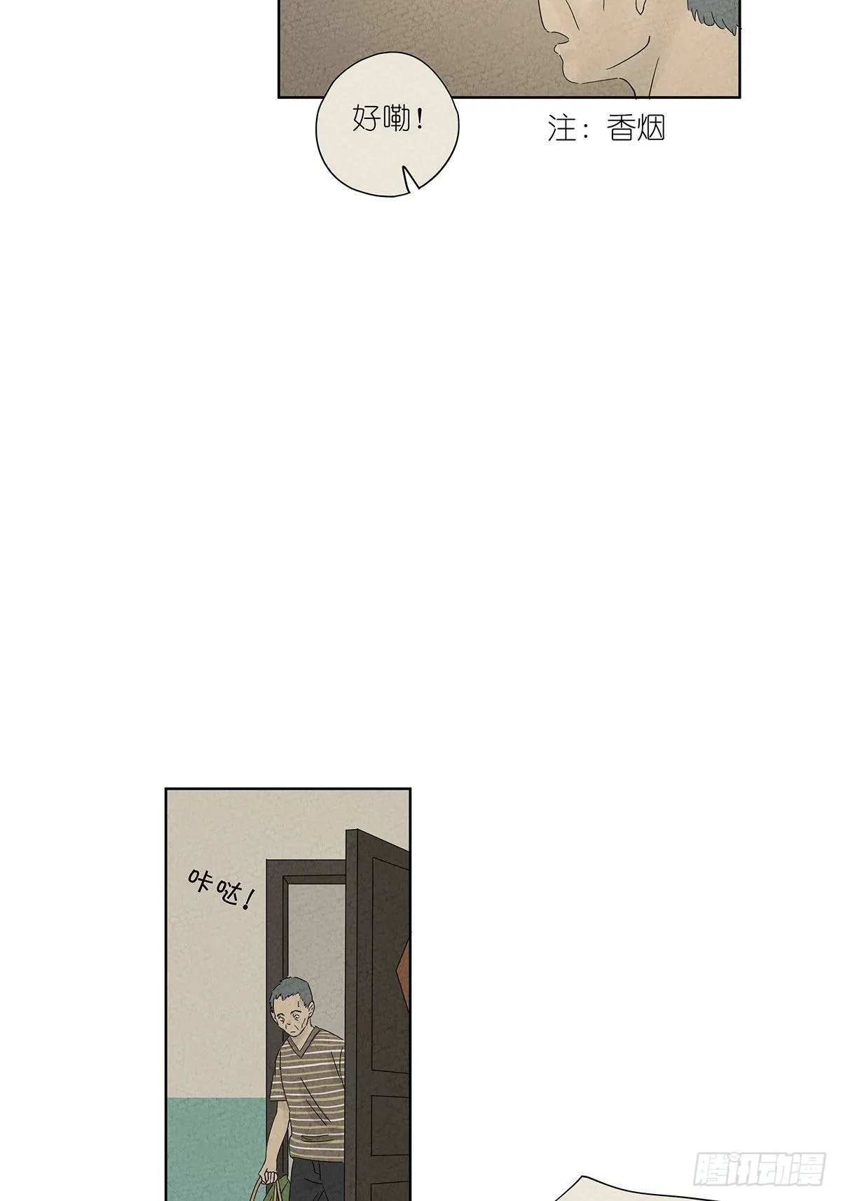 第七十五回：老鼠 第4页