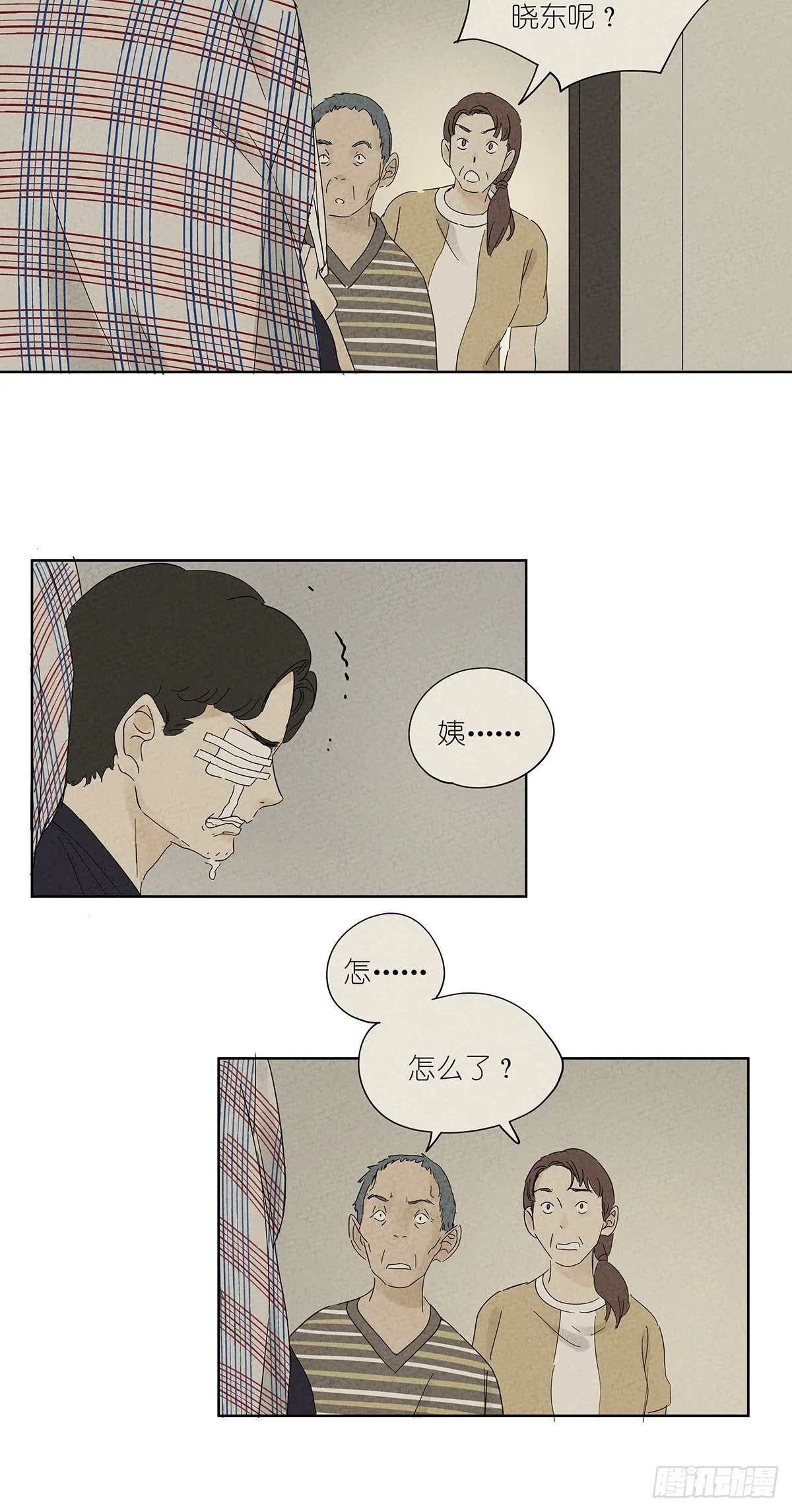 第七十五回：老鼠 第8页