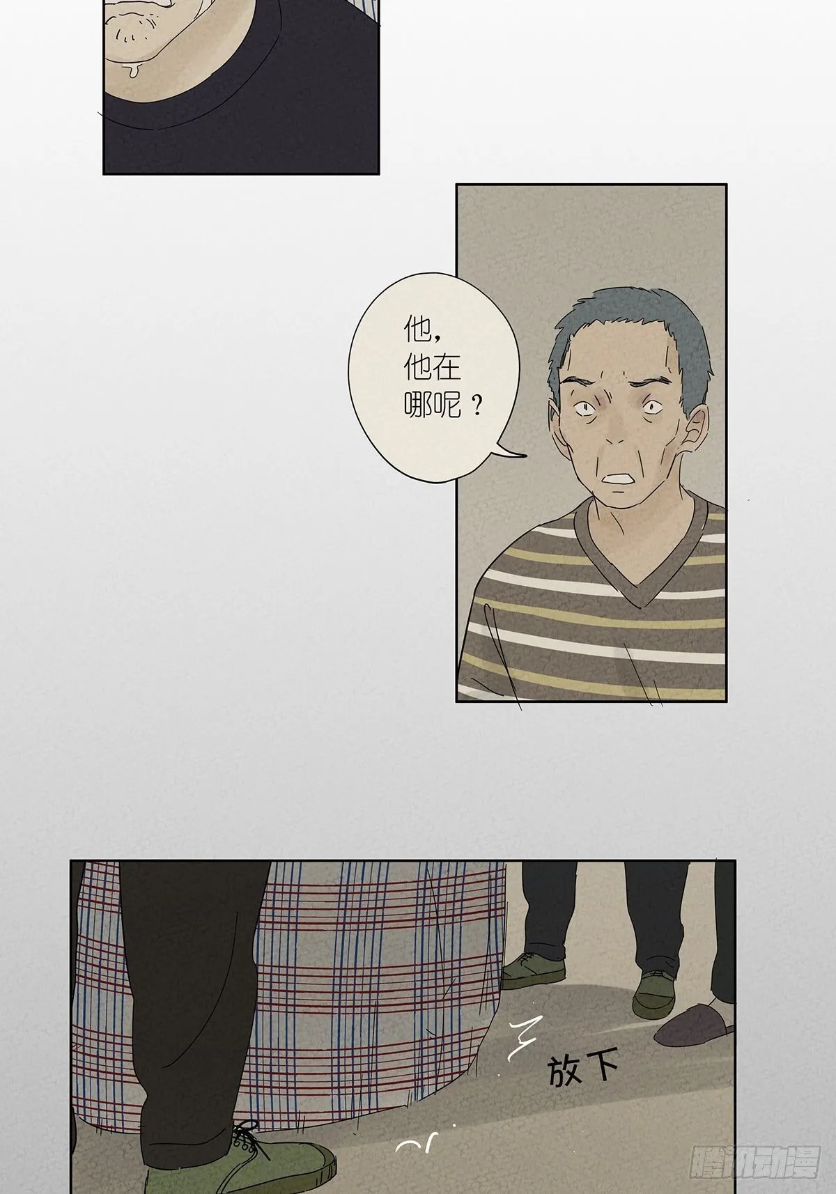 第七十五回：老鼠 第10页