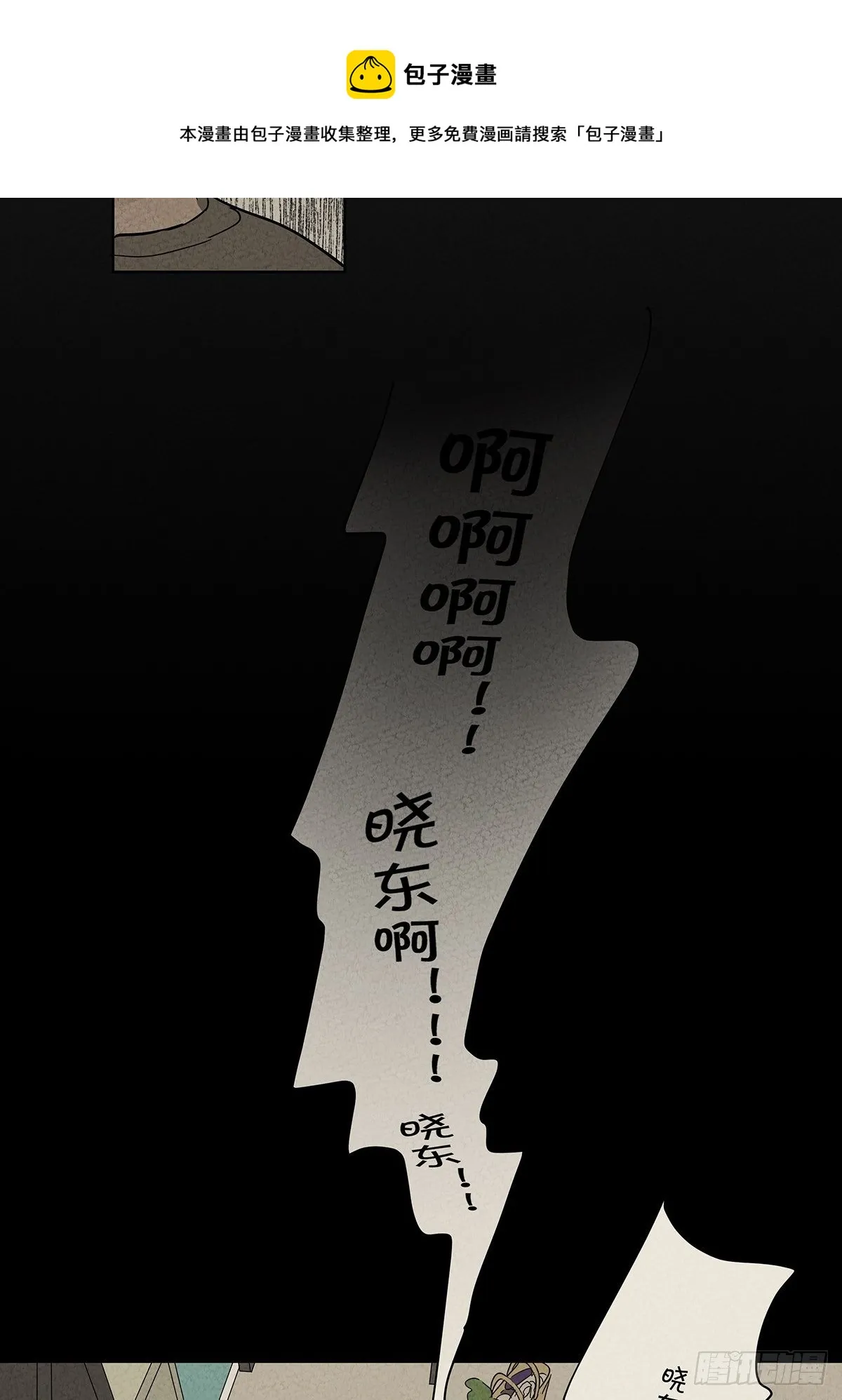 第七十五回：老鼠 第13页