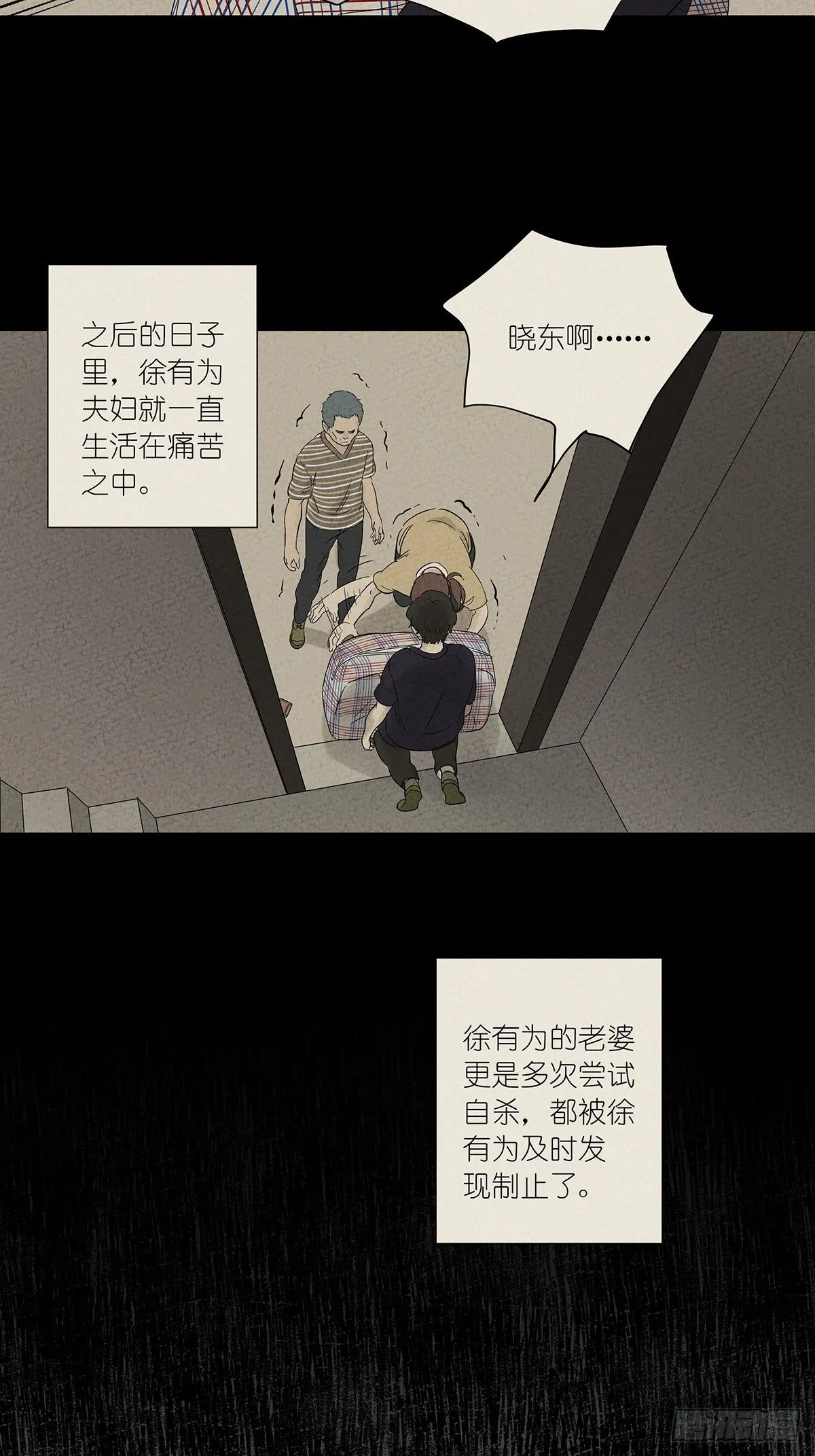 第七十五回：老鼠 第19页