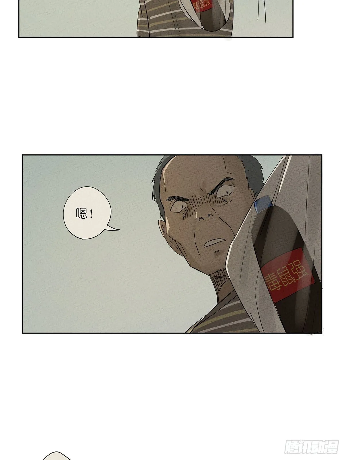第七十五回：老鼠 第27页
