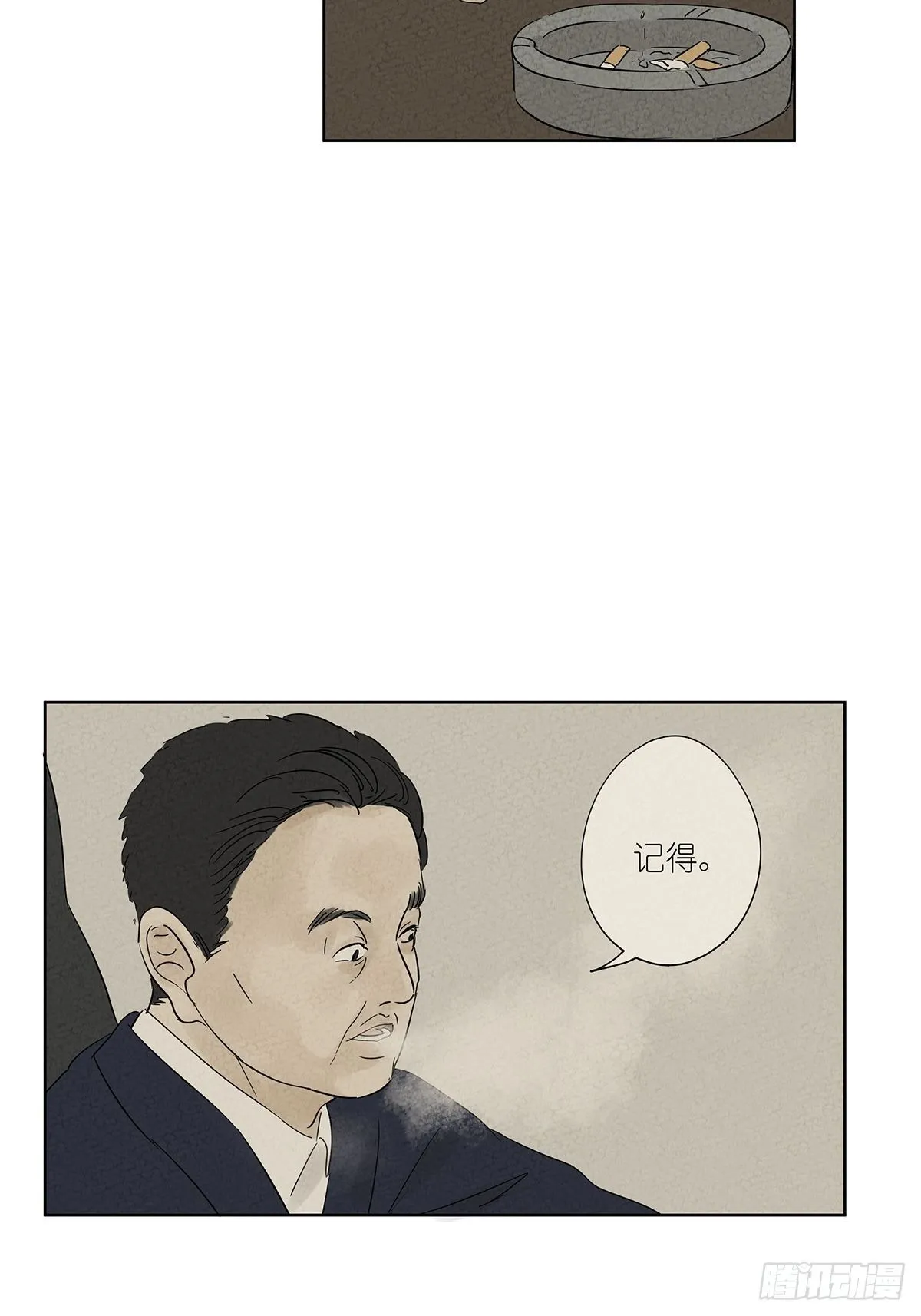 第七十五回：老鼠 第36页