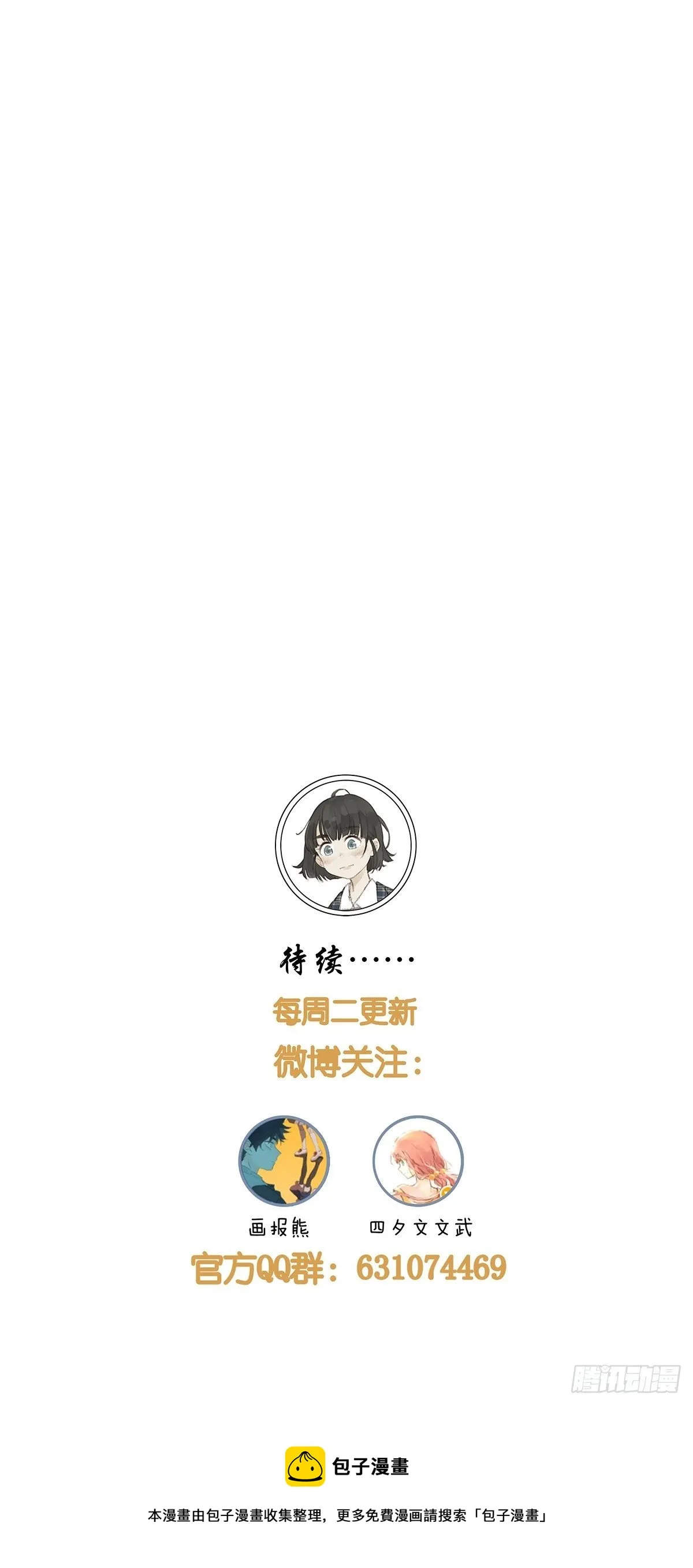 第七十五回：老鼠 第37页