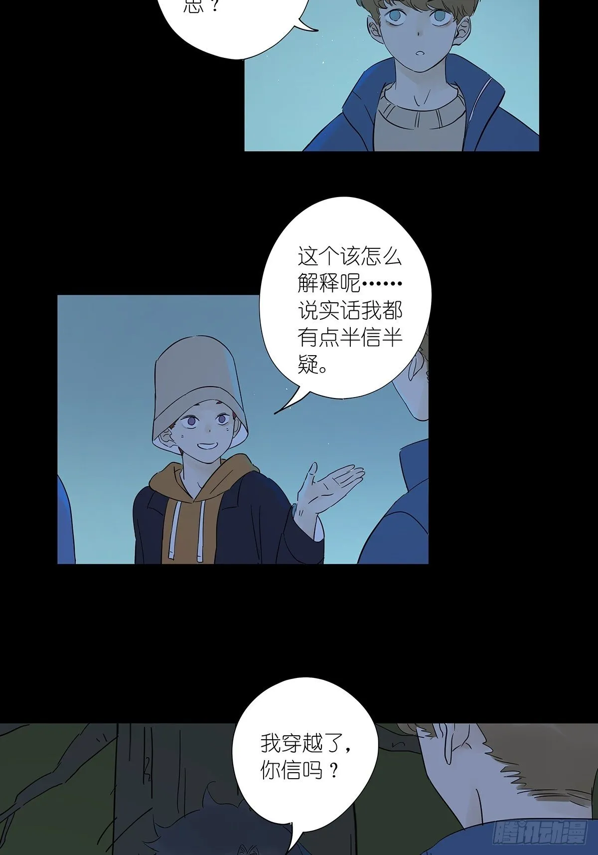 第七十四回：1997年 第3页