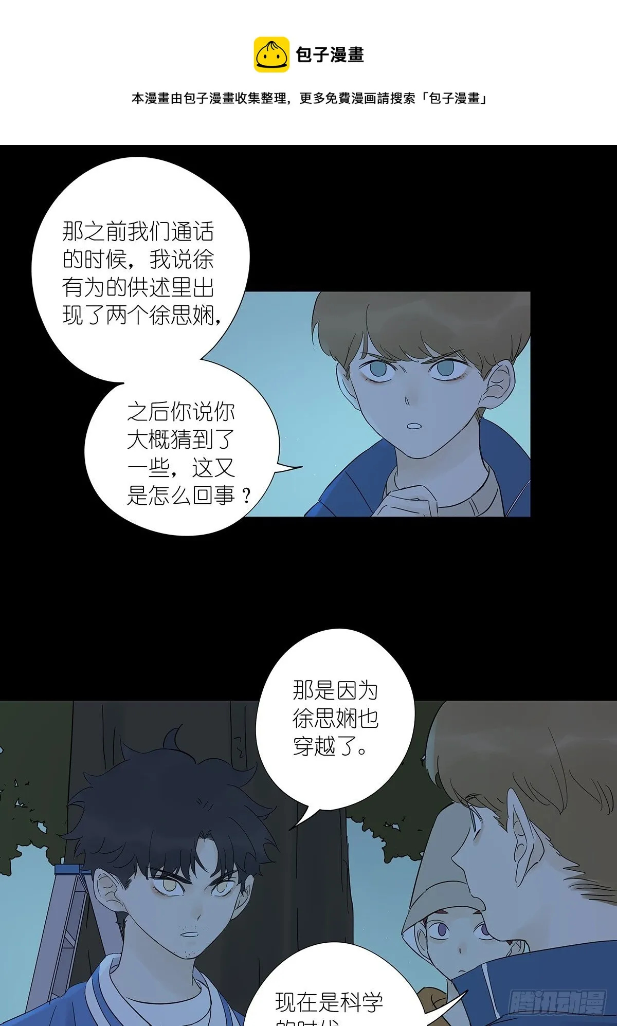 第七十四回：1997年 第5页