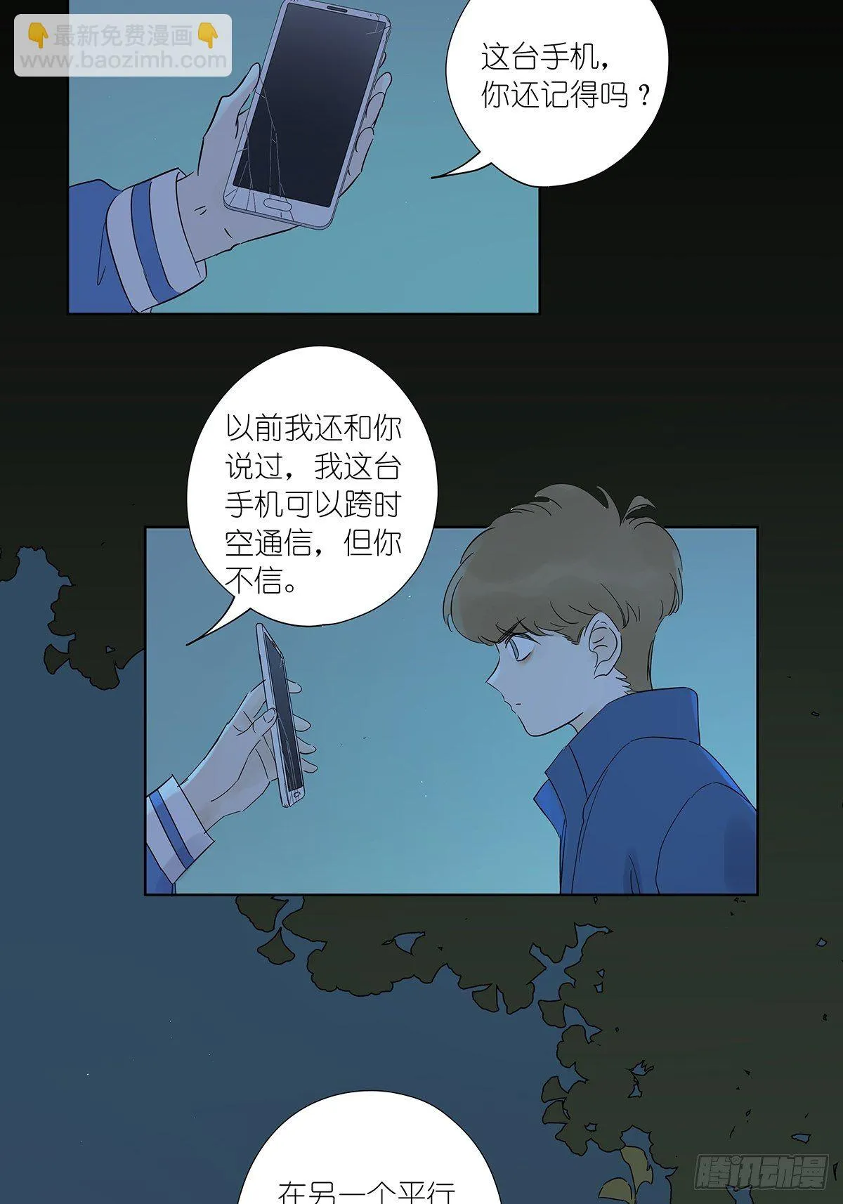第七十四回：1997年 第7页