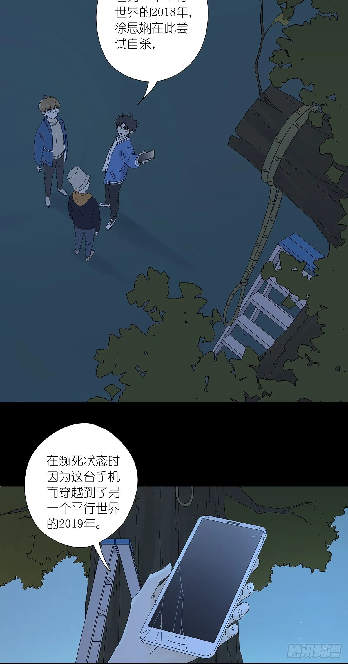 第七十四回：1997年 第8页