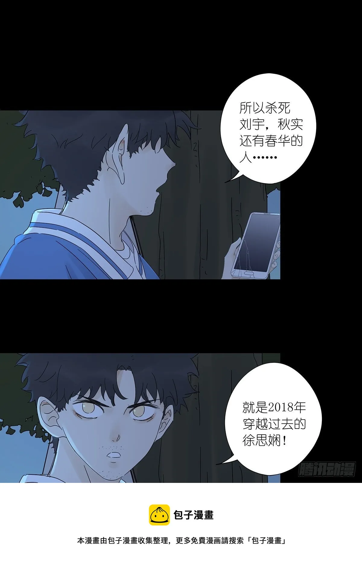 第七十四回：1997年 第9页