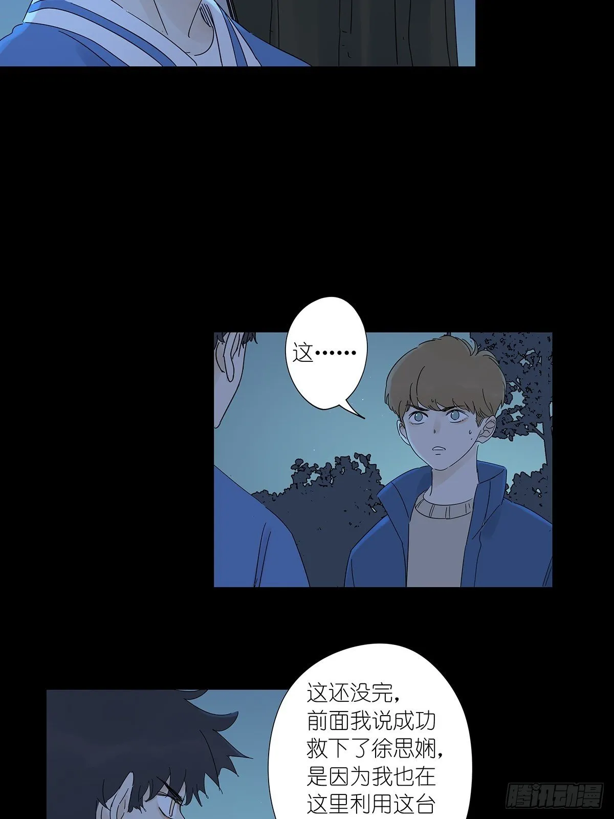 第七十四回：1997年 第10页