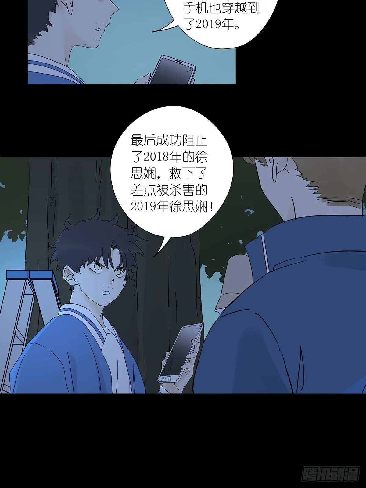 第七十四回：1997年 第11页