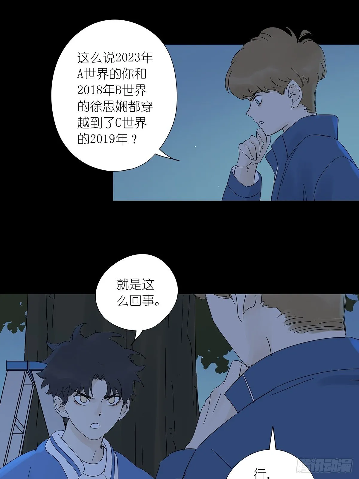 第七十四回：1997年 第12页