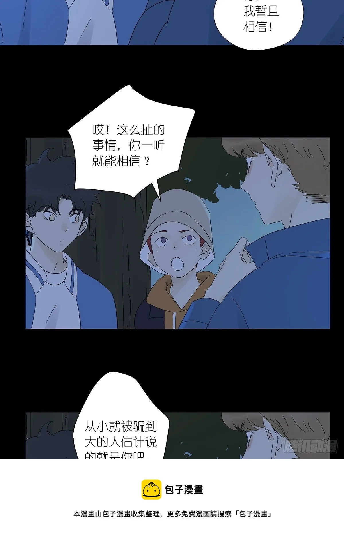 第七十四回：1997年 第13页