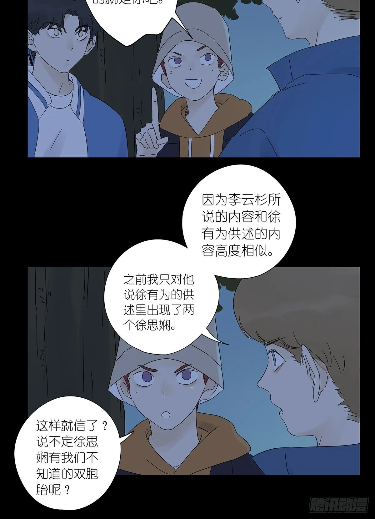 第七十四回：1997年 第14页