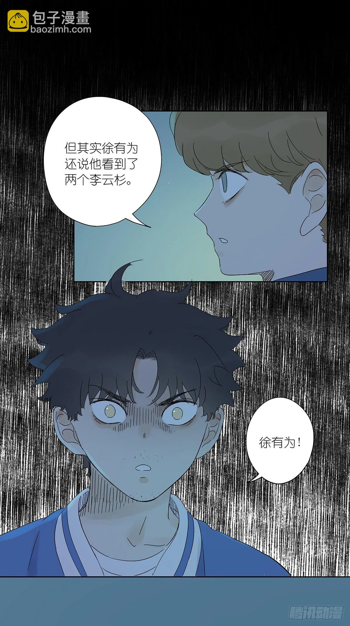 第七十四回：1997年 第15页