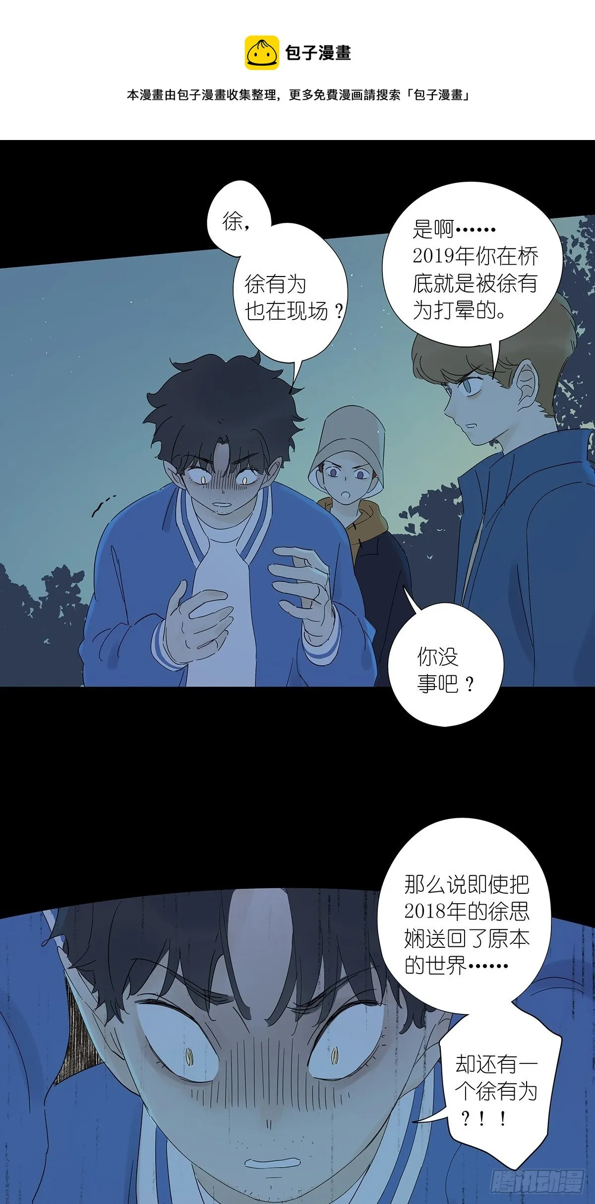 第七十四回：1997年 第17页