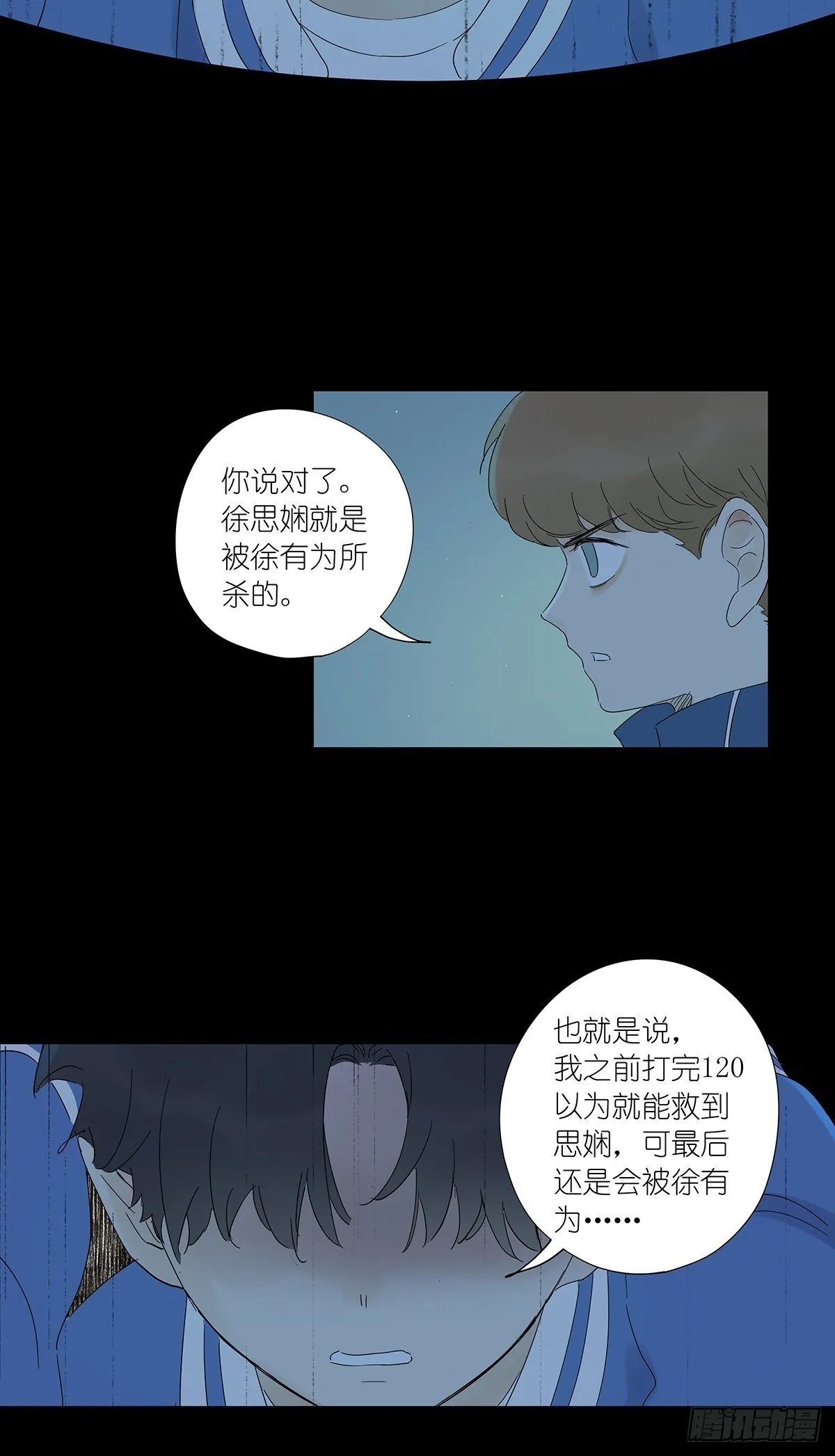 第七十四回：1997年 第18页