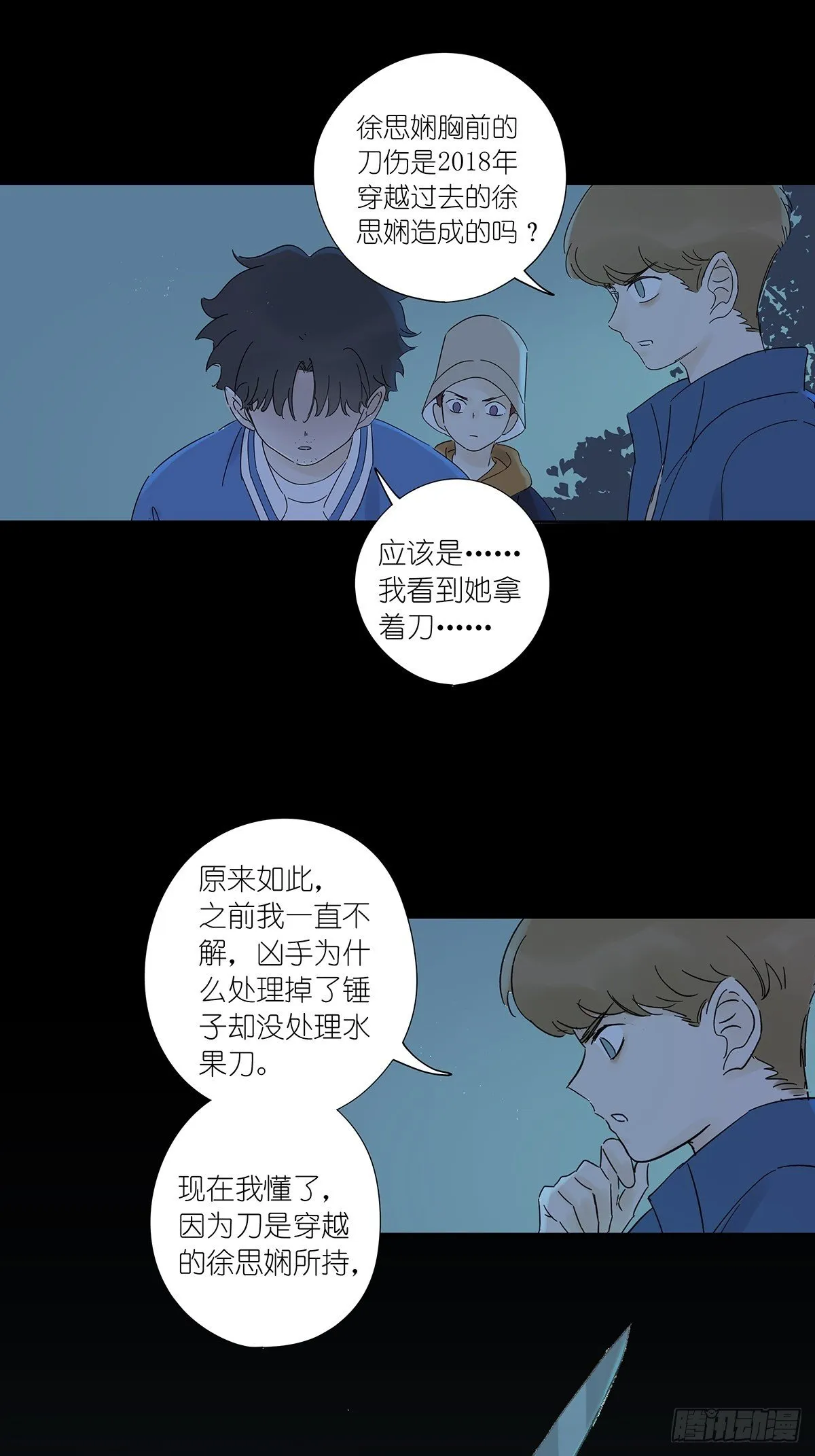 第七十四回：1997年 第19页
