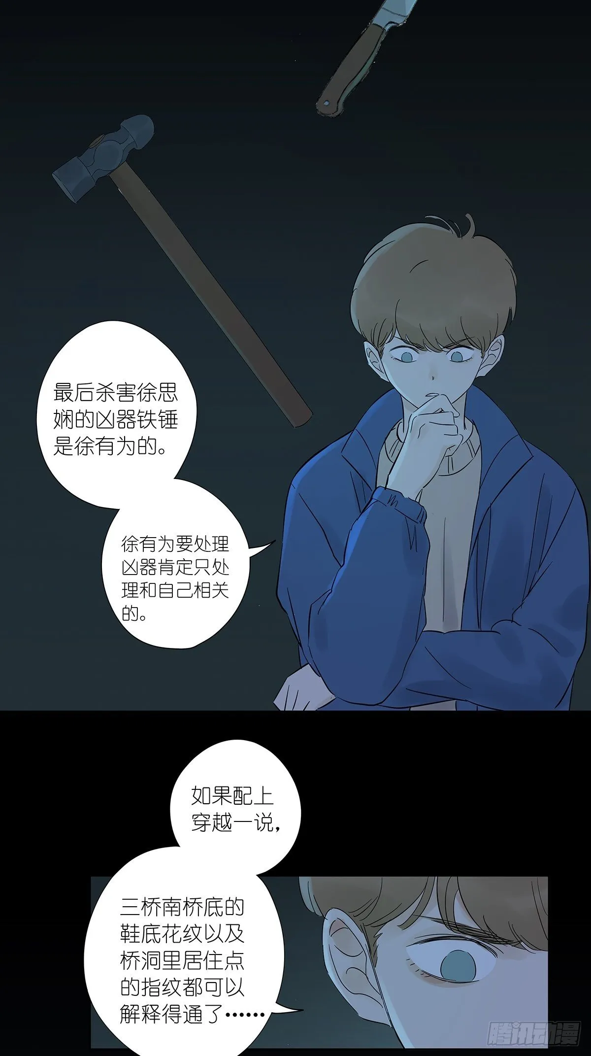 第七十四回：1997年 第20页
