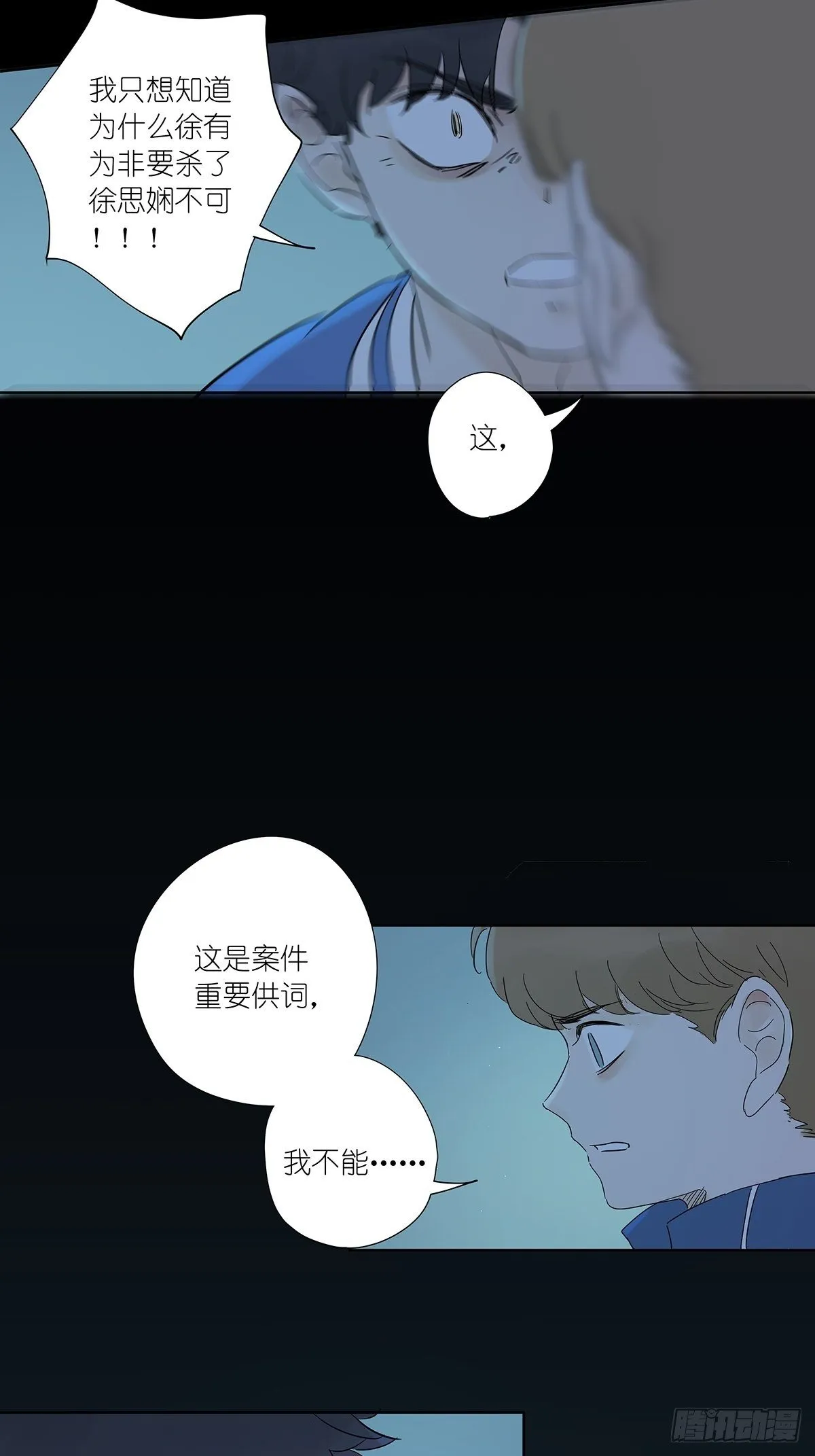 第七十四回：1997年 第22页
