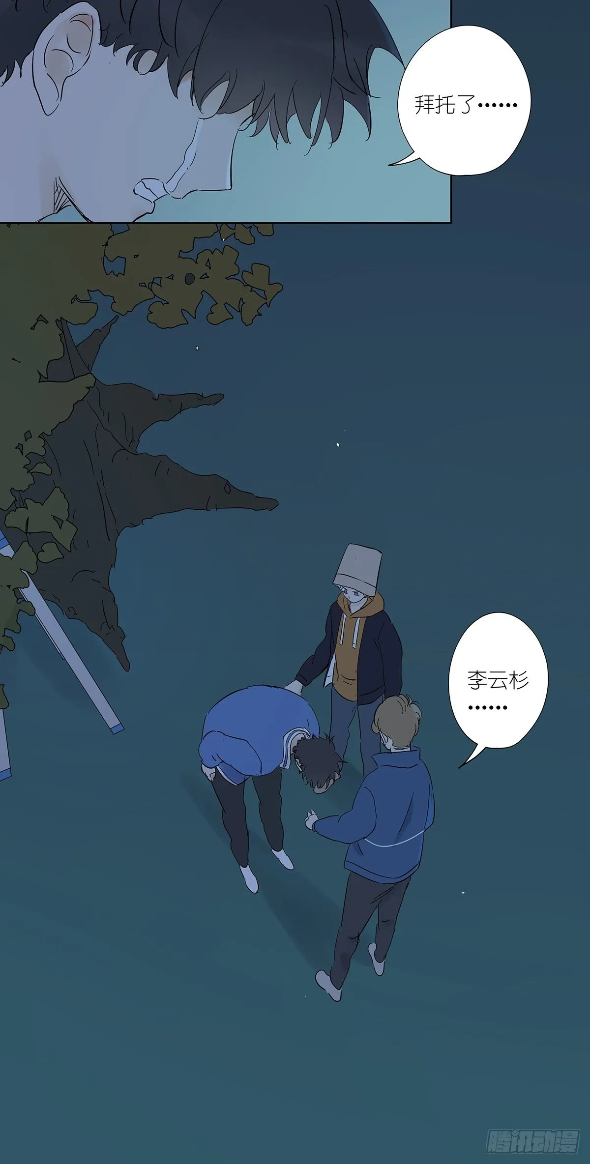 第七十四回：1997年 第24页