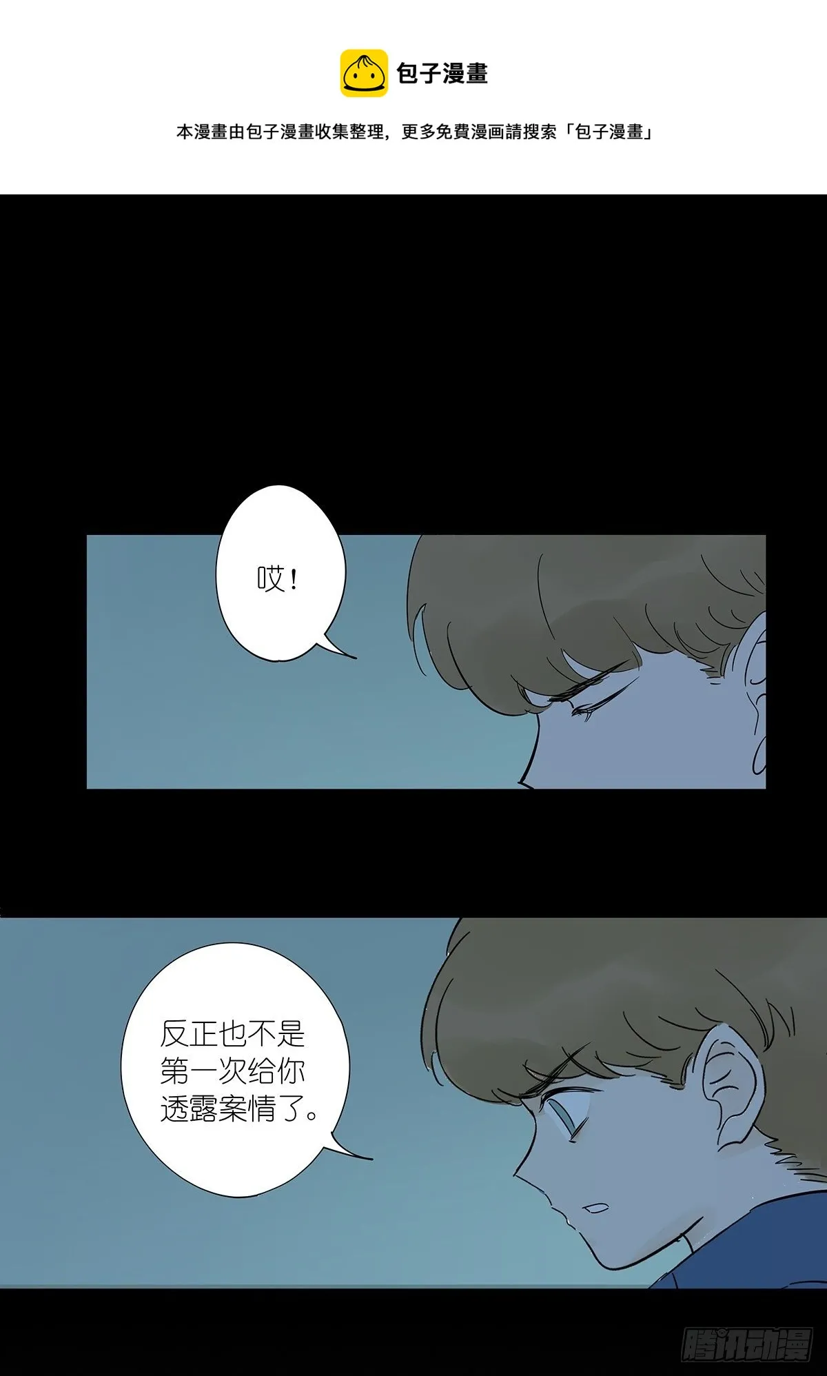 第七十四回：1997年 第25页